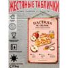 Металлическая настенная табличка с дизайном «Домашние рецепты» для декора кухни, 20x30 см