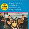 7-дюймовая пластинка SEEKERS - Карнавал окончен; Однажды, в один день / OP4161 ODEON Japan Поп Б/У