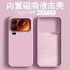 Применимо к мобильному телефону Xiaomi 11promax магнитное всасывание жидкий силикон xiaomi11 новый простой однотонный