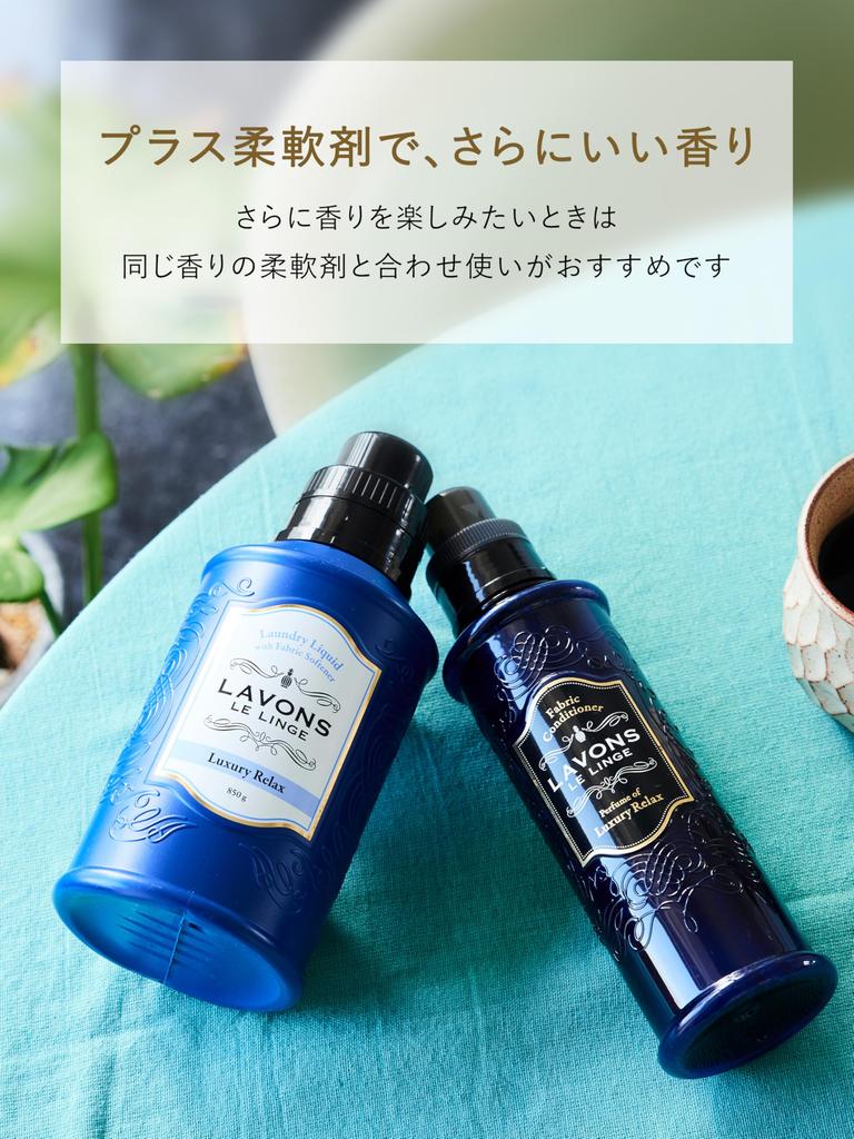 Lavons Luxury Relax Amber Woody Стиральный порошок с кондиционером для белья Большой объем 3x Большой 2250 г Смягчитель, Заправка, Объем,