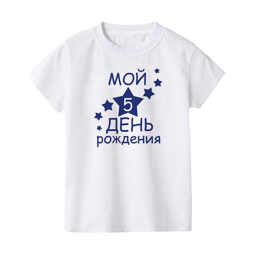 Russian Print Kids Boys Girls Summer Birthday T-shirts Short Sleeve T Shirt Size 1 -12 Year Children Birthday Party Clothes Top