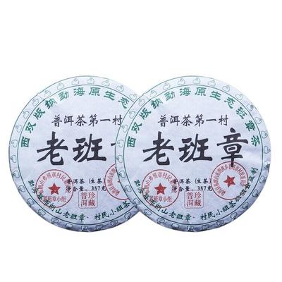 Старый чай Banzhang Raw Tea Yunnan Pu'er Tea 357g Древнее дерево