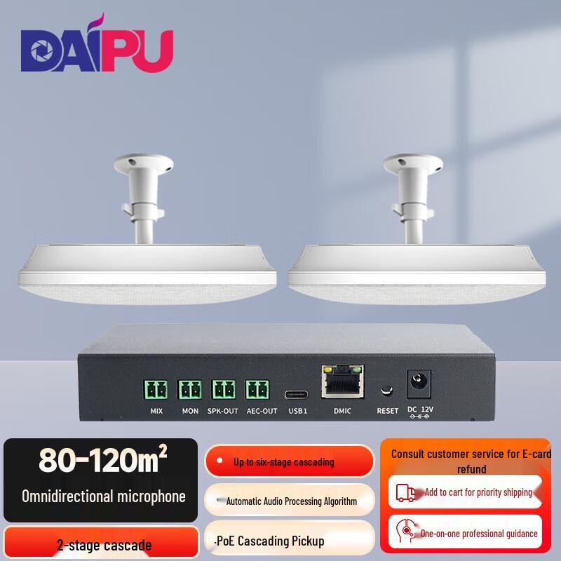 DAIPU Professional Video Conferencing & Recording Solutions (CN version)