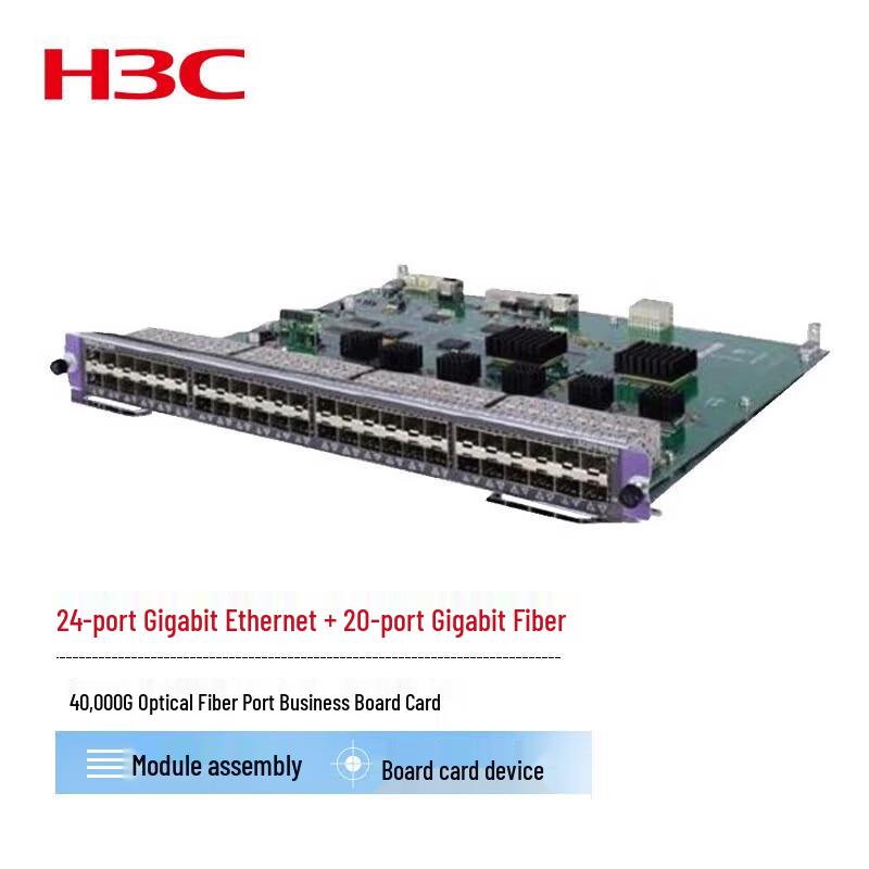 H3C Network Switch Modules