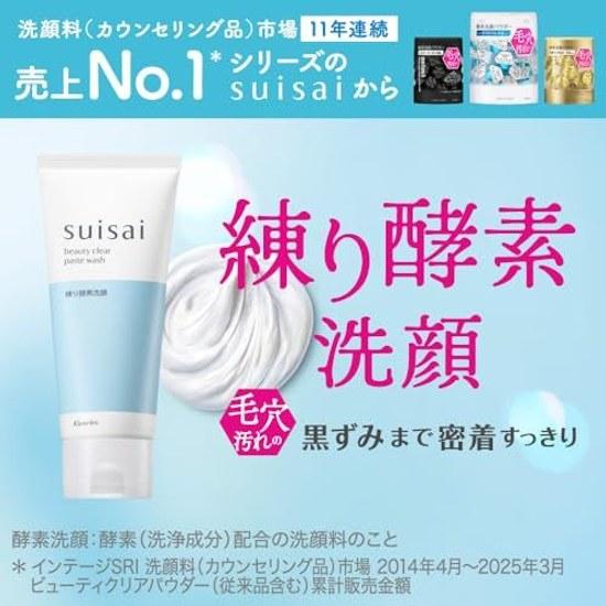 Suisai Beauty Clear Paste Wash Очищающее средство с ощущением свежести, зеленый цветочный аромат, порошковое энзимное средство для умывания лица, поры,clear moisture ingredients, увлажняющее средство для умывания