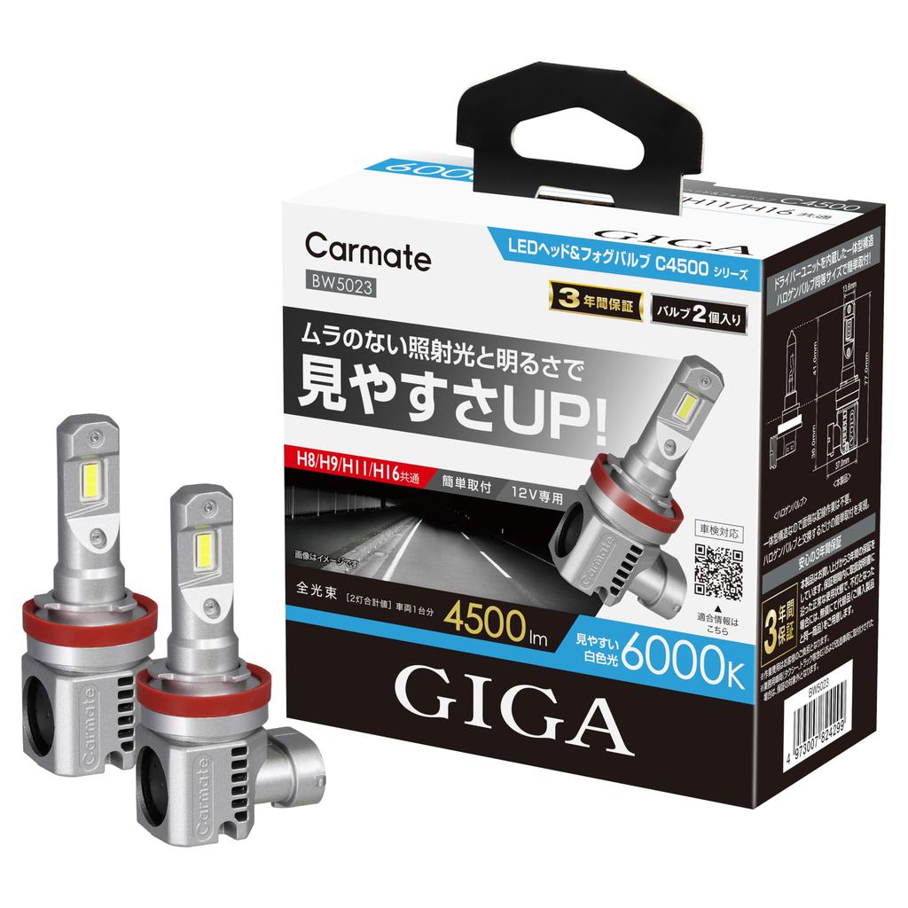 Carmate GIGA Car LED Headlight Fog Bulbs In Compatible with Hybrid and Idling Stop Vehicle Inspection C4500 BW5023 & (Designed Japan, 36-Month