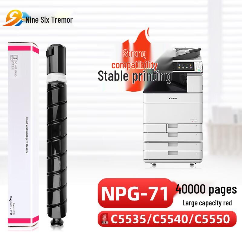 NPG-71 Series High-Yield Compatible Toner Cartridges for Canon C5535-C5560i