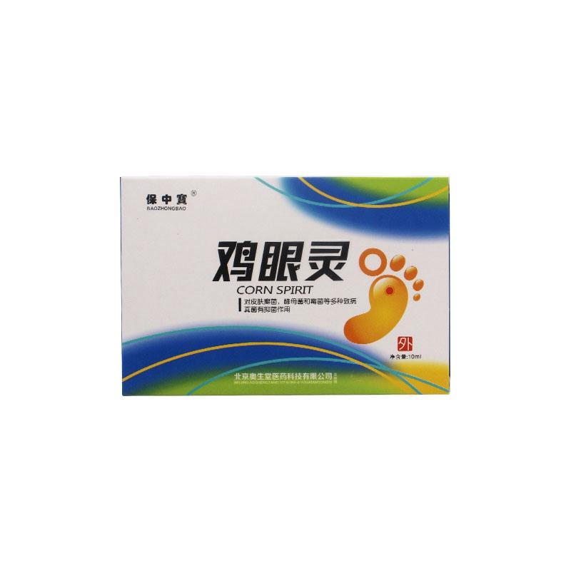 Мощное средство для удаления мозолей на ногах. Полезная жидкость для удаления мозолей на ногах. 10 мл.