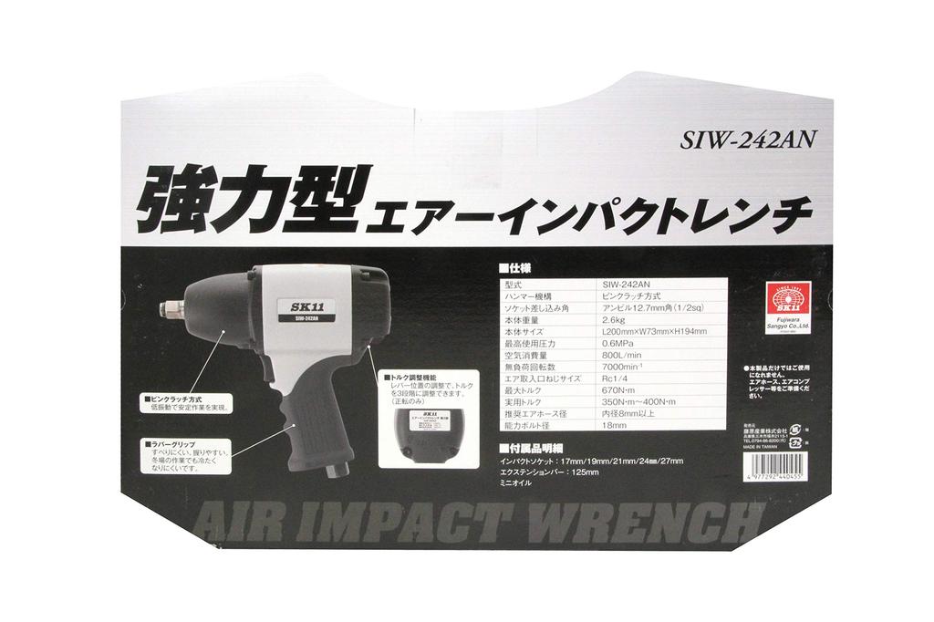 SK11 Пневмогайковерт Максимальный крутящий момент 677 Привод (СК11) Сверхмощный гайковерт, SIW-242AN, Нм, 1/2" (12,7 мм)