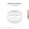 Huawei Беспроводные наушники-вкладыши FreeBuds 5i с шумоподавлением