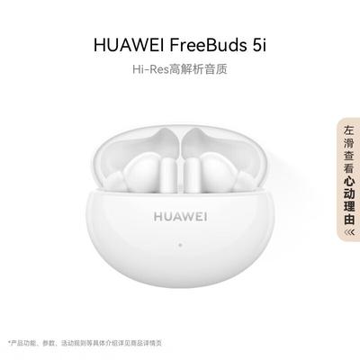 Беспроводные наушники-вкладыши с шумоподавлением HUAWEI FreeBuds 5i