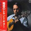 LP Record YOSHIO KIMURA - Miwakunorekintoguitar AB6003 CANYON 1976 Japan Obi Japanese Enka/Traditional Used