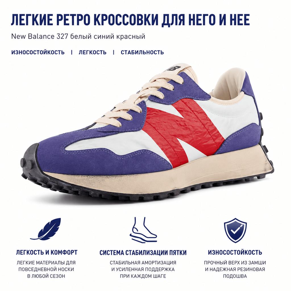 New Balance 327 Vintage Worn Pack — кроссовки унисекс лесно-зеленые спокойные синие разноцветные MS327VB