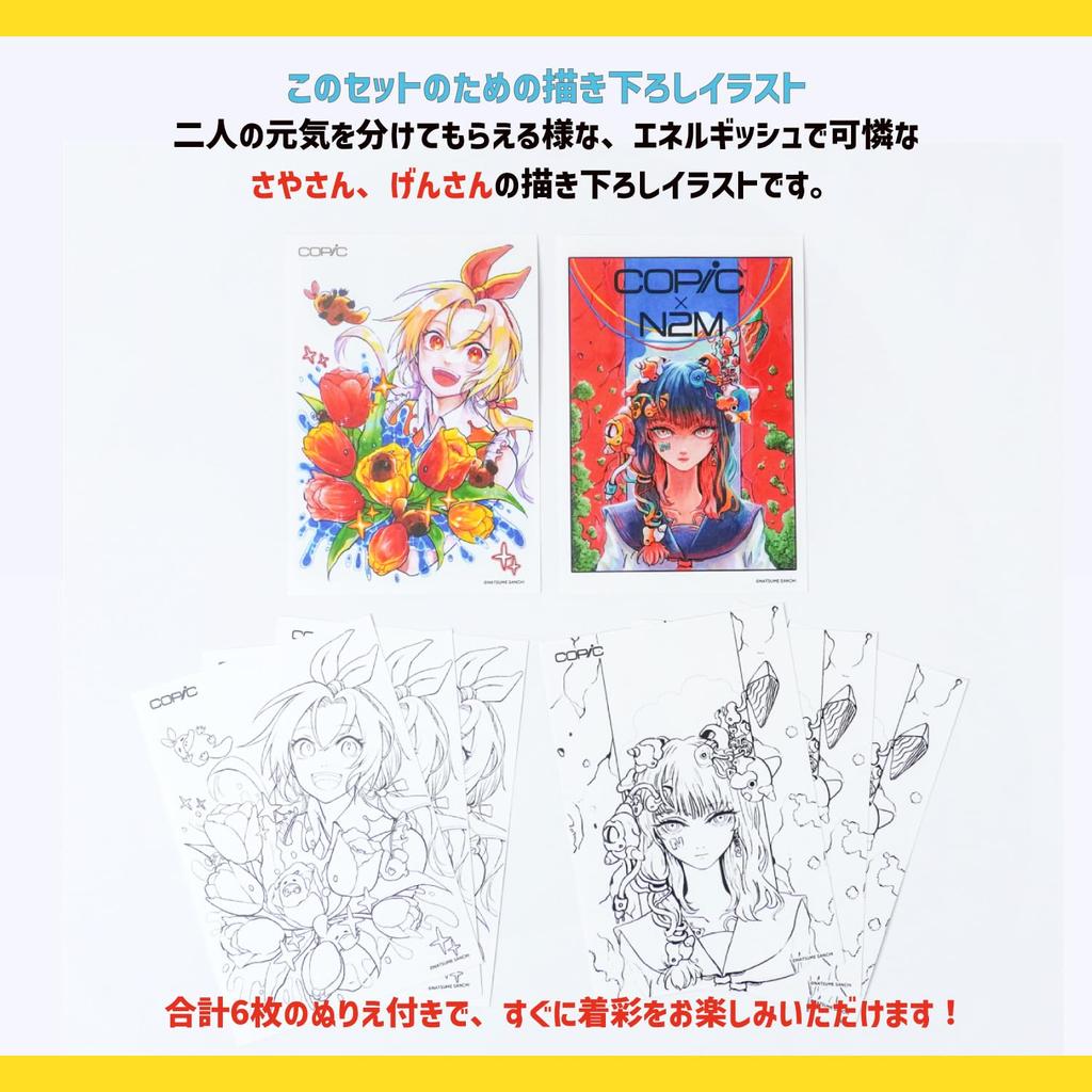 Copic Too Copic Ciao Choice Copic Набор для рисования Battle Set Нацумэ