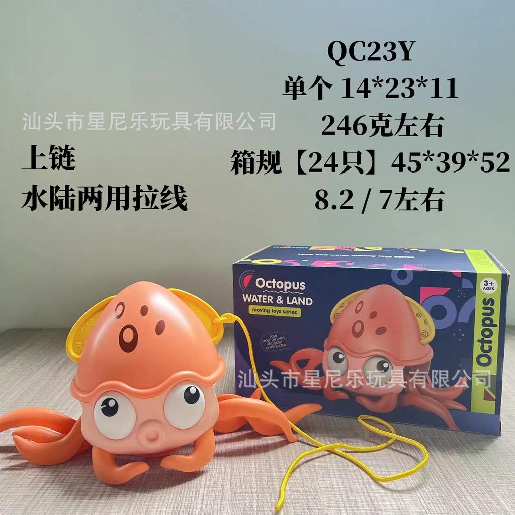 Мультяшный Осьминог Амфибия Верхняя Цепь Дергалка Водный Осьминог Мужские И Женские Сокровища Детские Игрушки для Ванной