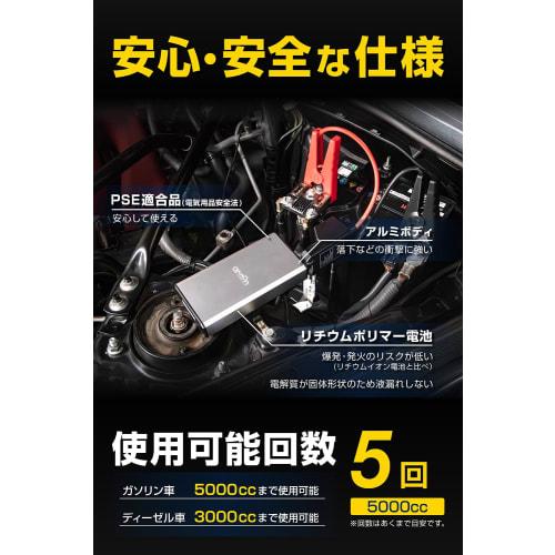 [Exclusive To .co.jp] Amon Jump Starter Silver 1 Year Domestic Manufacturer Warranty For 12V Vehicles Only Recommended by Keiichi Tsuchiya for Sudden