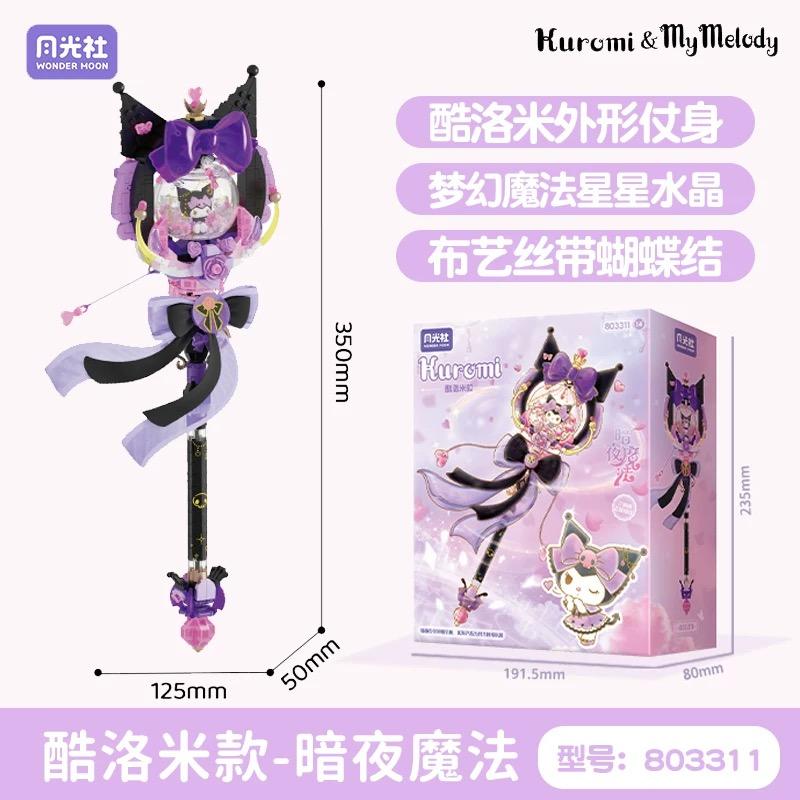 Wonder Moon Sanrio Star Dream Magic Wand Kuromi Melody Assembly Building Blocks Birthday Gift