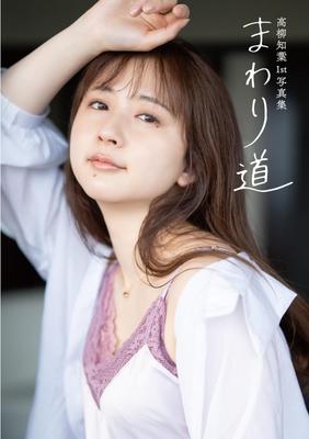 Ограниченный выпуск первой фотокниги Tomoya [издание Amazon/DVD включен] «Mawarimichi» Такаянаги