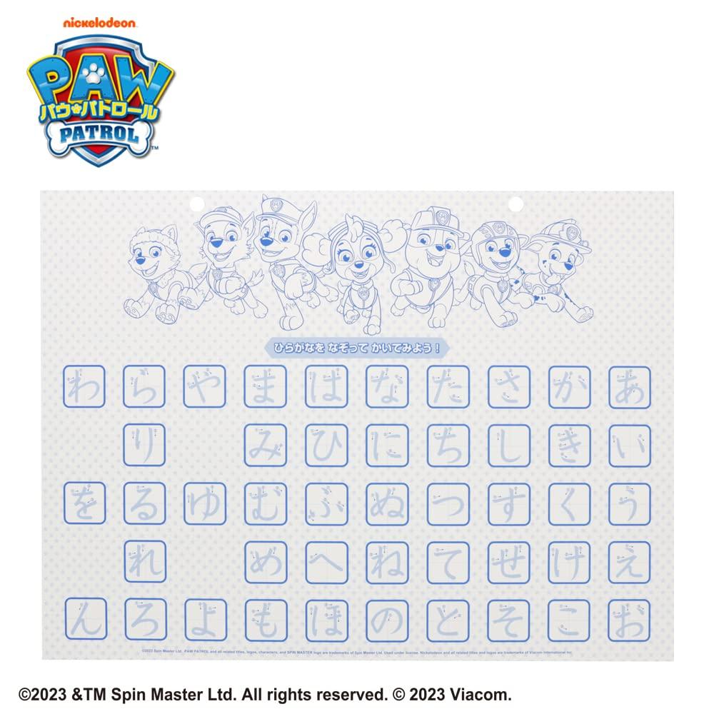 Sunstar Stationery Learn In the Hiragana Paw Patrol 1552278A Bath!