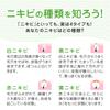 Mentholatum Acnes Medicated Cream Cleanser 3-Pack with Gokujun Sachet