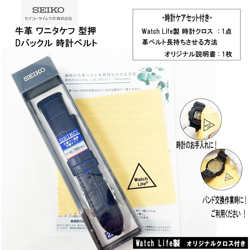 Seiko Time Lab SEIKO Watch Band Cowhide Calf Navy Belt D Buckle Watch Cloth Set Co., Ltd. Men's (Care Included) (22mm)