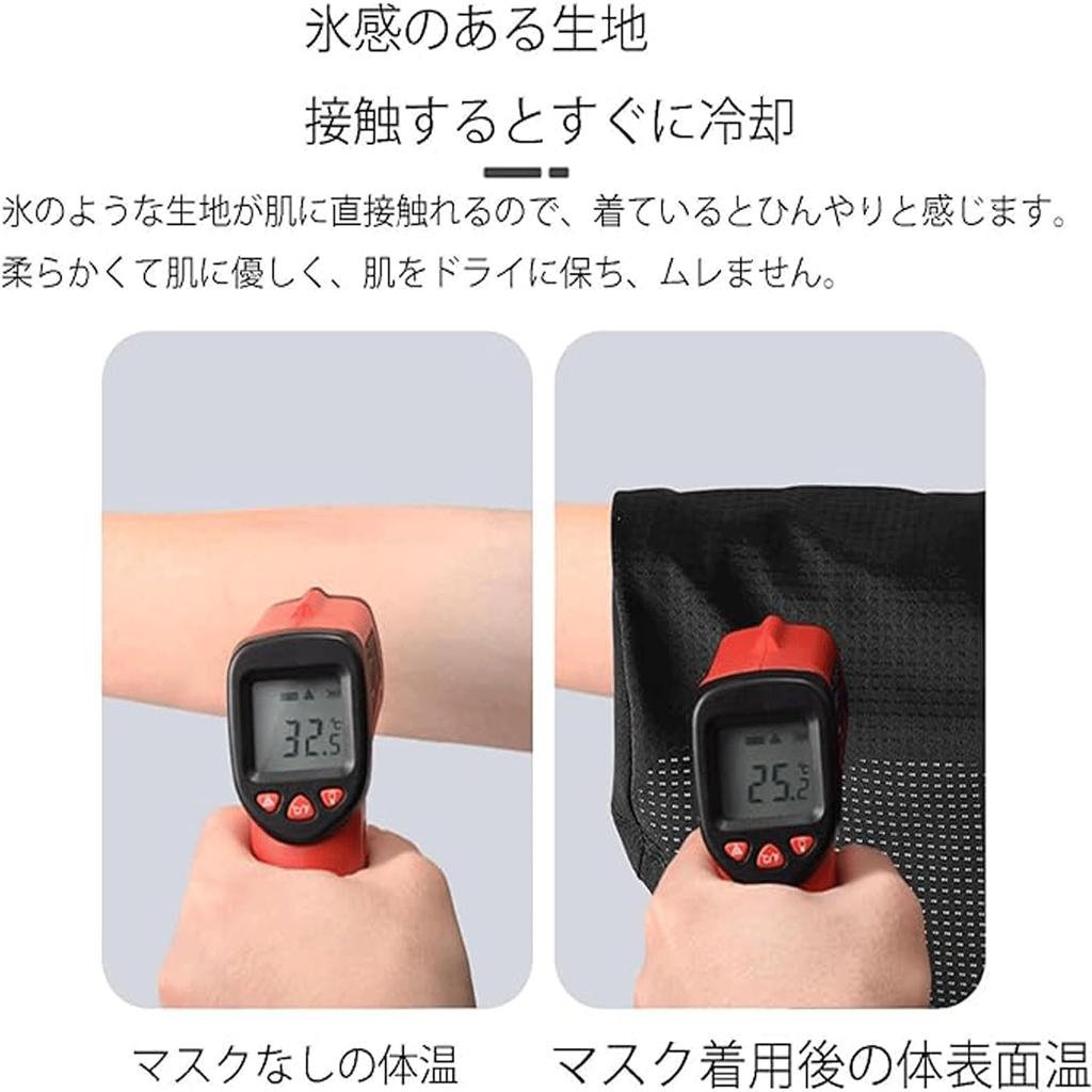 Bookwarm Neck Guard, Face Cover, For Summer, UV Protection, Cooling Sensation, Cooling Sensation, 12°F