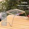 Portable Stainless Steel Folding Camping Stove and Barbecue Rack