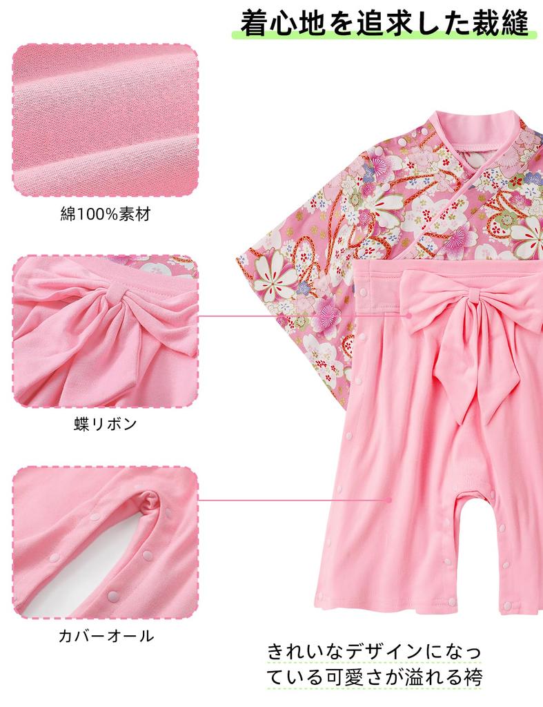 SHELISTEN Baby Hakama Romper for Perfect for 100th Day First Hinamatsuri Fireworks and Baby Shower Gifts Cherry Size Girls, Celebrations, Meal,
