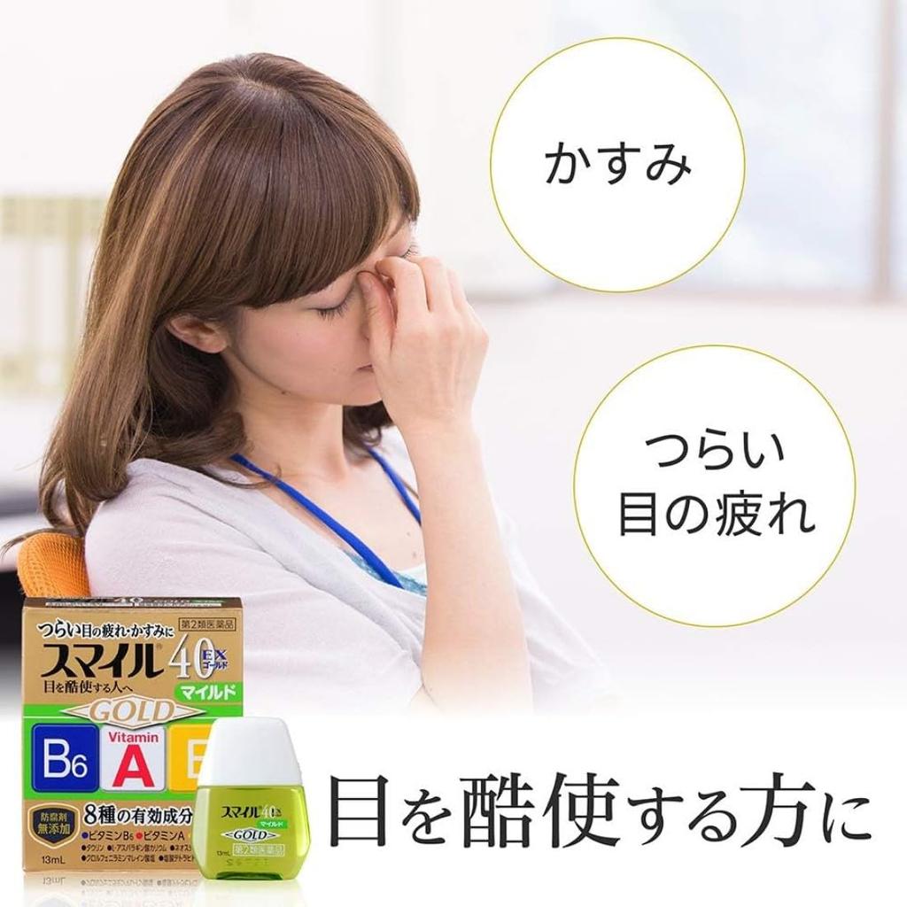 Глазные капли Smile 40EX Gold Mild 13 мл