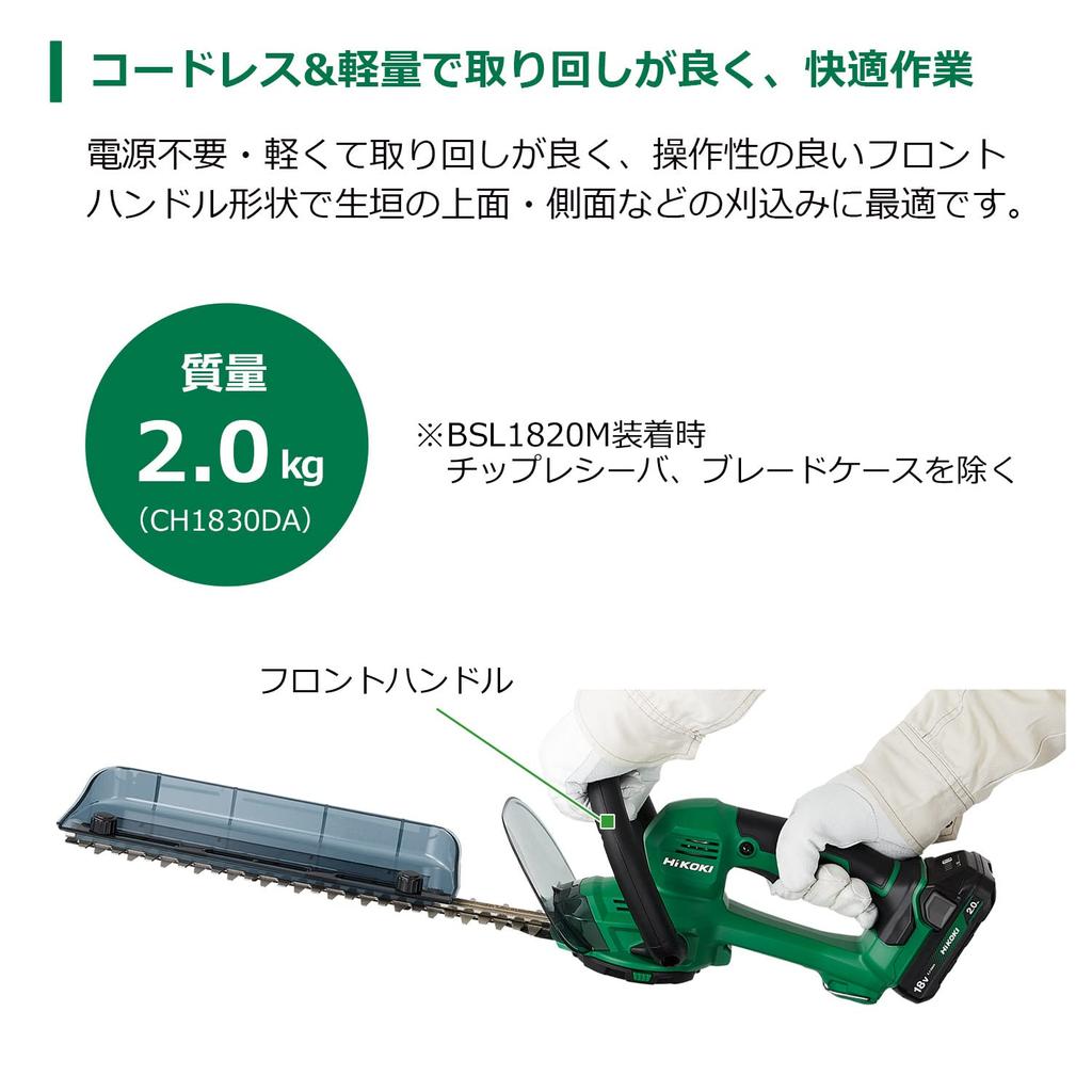 HiKOKI 18V Rechargeable Hedge Trimmer Plant Clipper Cutting Width 300mm Cutting Diameter 15mm Sold Separately Battery/Charger CH1830DA(NN)