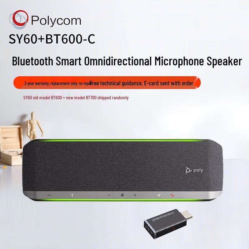 Polycom Video Conference Speakerphones (CN version)