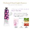 The Saem Japan Official Perfume Hand Light Essence Cherry Blossom 0733 Увлажняющий крем для рук