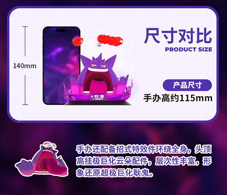 Official Gigantamax Pikachu and Gengar Figures High Quality Collectible Model Toys Desktop Ornaments Anime Gift