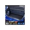 Suzuki Swift 3D Sports Mat Luggage Trunk Waterproof Stain Resistant Scratch Resistant Cover Car Mat Tray Interior Rubber Mat Accessories New Car
