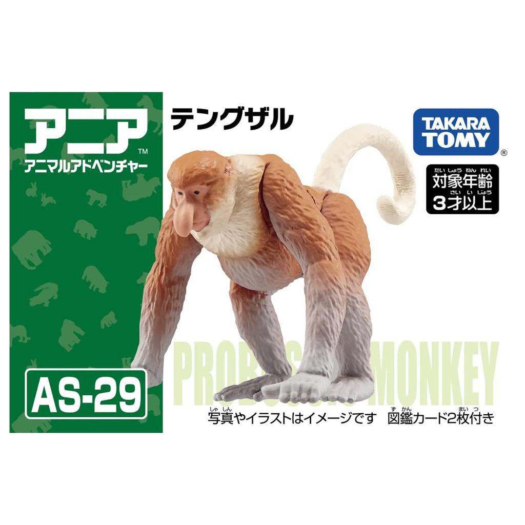 Takara Tomy Proboscis Animal Dinosaur Realistic Moving Figure Toy for Ages 3 and Meets Toy Safety ST Mark Certified "ANIA AS-29 Monkey" Up, Standards,