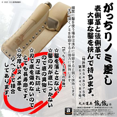 Seisei "Clip-Style Chisel Case" - Sturdy Chisel Holder, 1.4 Inches (1.4 Cm), Premium Indigo-Dyed Thick Leather, Blue and Natural Colors (Includes Chis