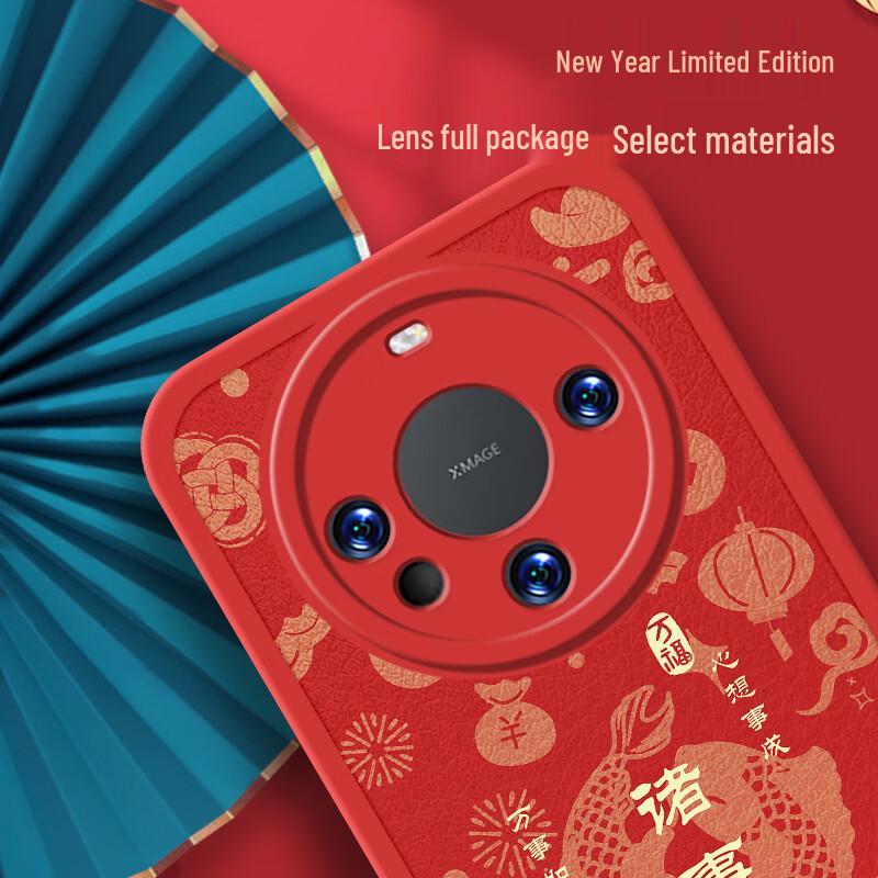 Huawei Mate60 Pro Chinese Red New Year Leather Case