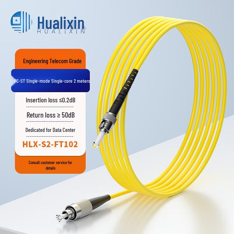 HUALIXIN Telecom-Grade Single-Mode Fiber Patch Cable