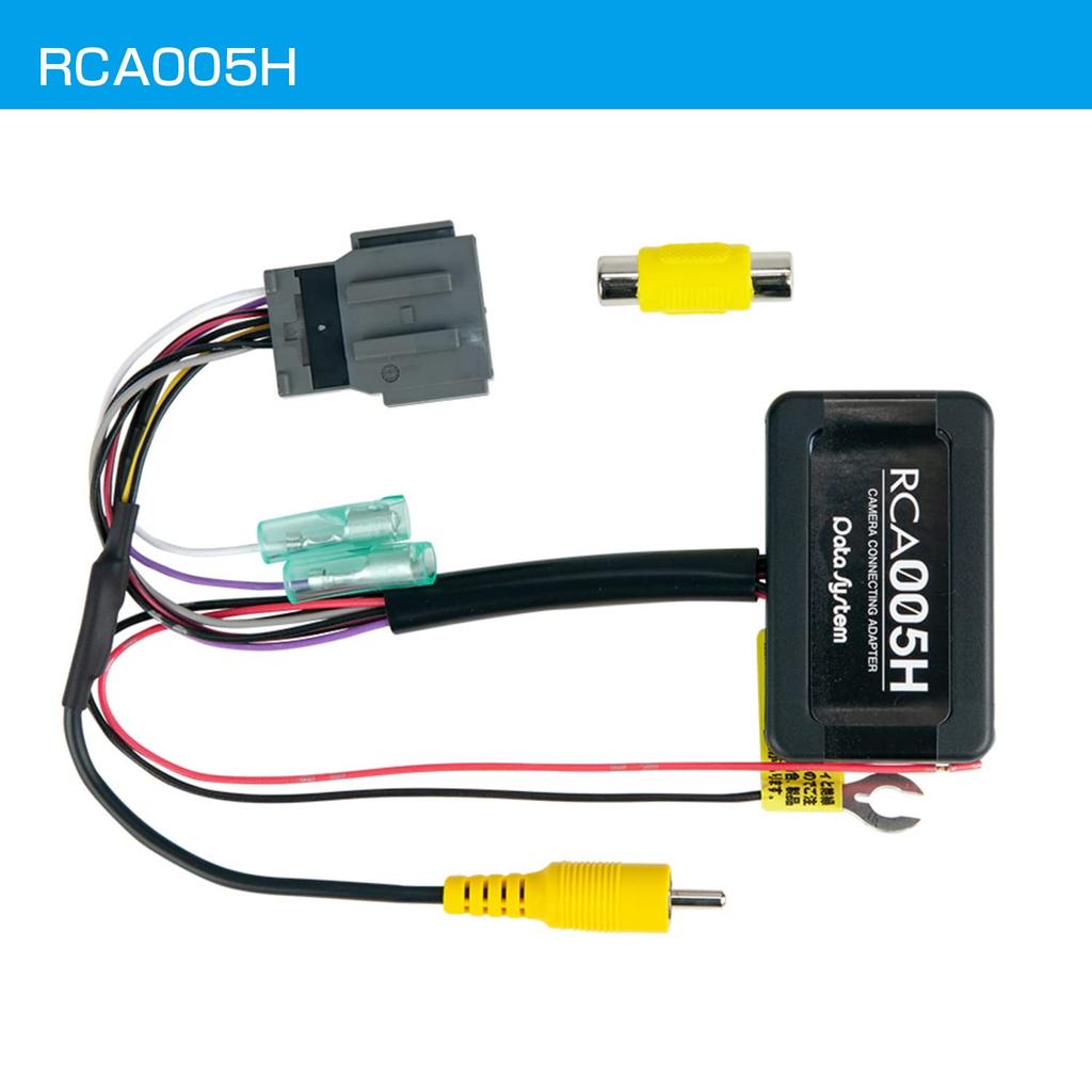 Datasystem Rear Camera Connection Adapter for Vamos RCA005H Datasystem (H22.8~H30.5)