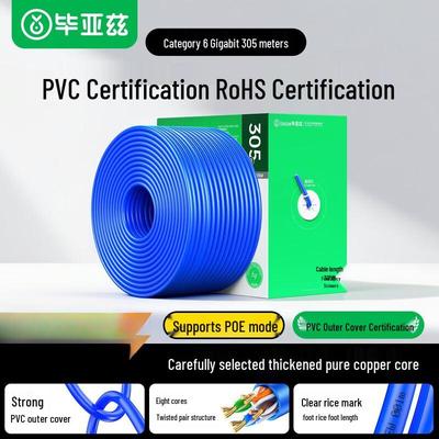 BIAZE Гигабитный инженерный Ethernet-кабель Cat6