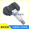 Jaguar TPMS Sensor C2D43636 - Tire Pressure Monitor