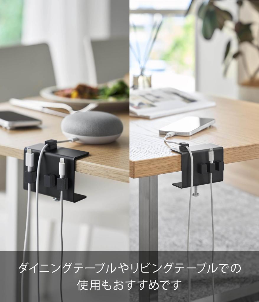 Держатель кабеля для стола Yamazaki W9 x x Smart Clamp Магнитный держатель кабеля 10374, Черный, Размеры Г4.5 В7.3-12.2см, Тип, Зажим,