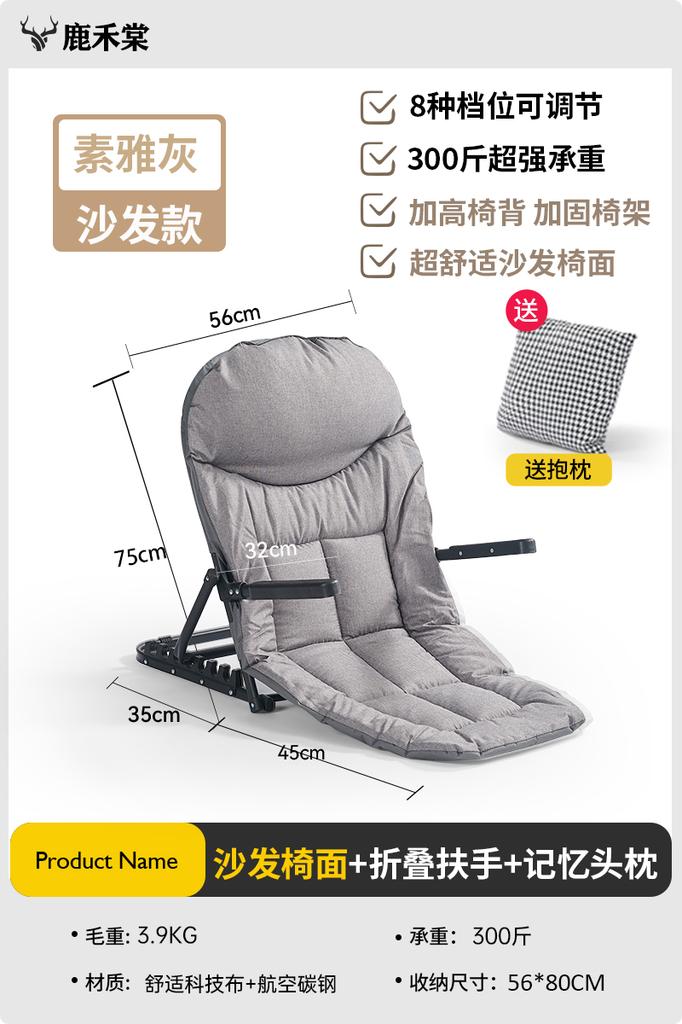 Adjustable Backrest Chair for Bed Portable Lazy Sofa Comfortable Reading Seat Elderly Living Room Floor Sitting