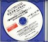 CD BB - Yumenoendohaitsumomezamashi LCD309 WARNER 2012 Japan Japanese Pop/Rock Used
