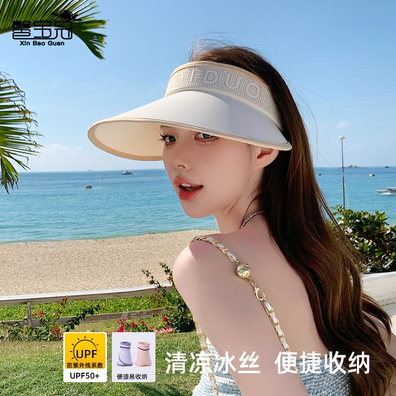 8507 летняя шляпа от солнца с защитой от УФ-лучей, модная шляпа от солнца с широкими полями, защита от солнца, шляпа от солнца для занятий спортом на открытом воздухе, шляпа с открытым верхом, детская