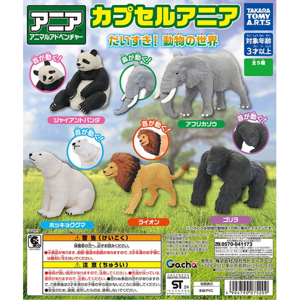 AnIa  AnImal Adventure  Capsule AnIa I Love It  AnImal World  1box  8pcs 