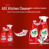 AXE Jingyi Kitchen Heavy-Duty Degreaser (Pomegranate)