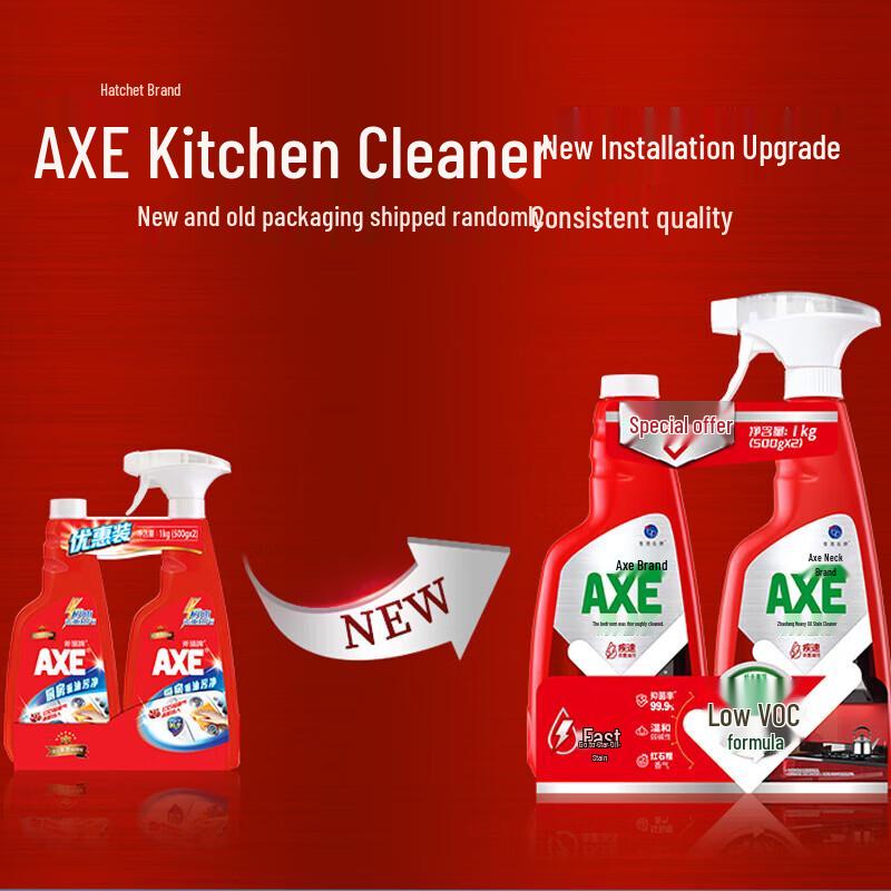 AXE Jingyi Kitchen Heavy-Duty Degreaser (Pomegranate)