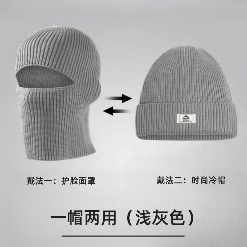 Ji Melon Rind Knitted Hat Men'S Outdoor Riding Warm Cold Hat Face Mask Dual-Purpose Cold-Proof Wool Hat