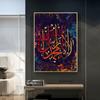 Modern Colorful Arabic Islamic Calligraphy Canvas Painting Muslim Posters and Prints Cuadros Wall Art Picture for Living Room